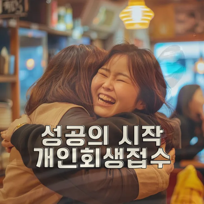 개인파산변호사비용