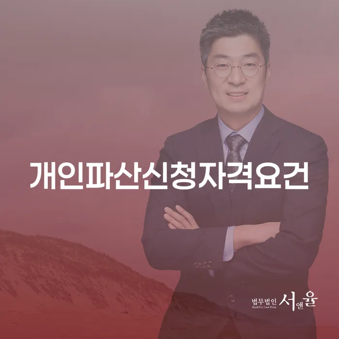 신용회복지원제도 개인회생,개인파산으로 가능한지