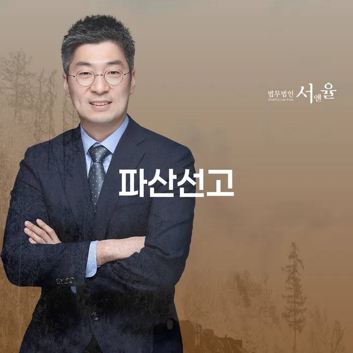 개인회생파산신청 빚독촉 진행하는