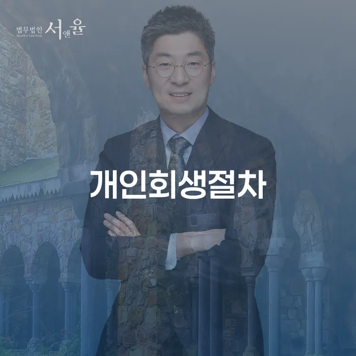 파산신청 빚갚는 방법 결정나고