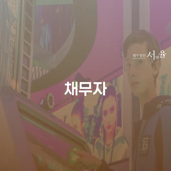 개인회생변제율 개인회생 문제해결방법 잘하는 법무법인