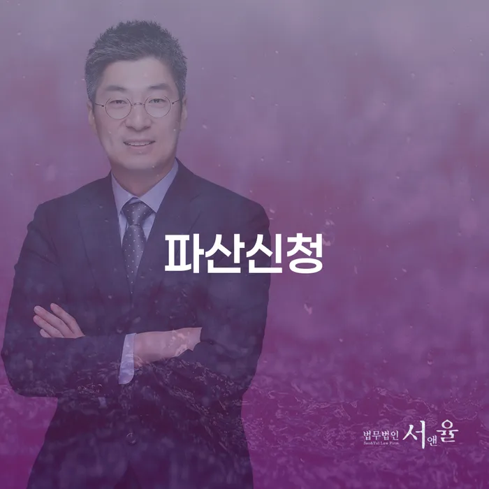 개인사업자파산 카드빚 연체 알아봐야 할 사항