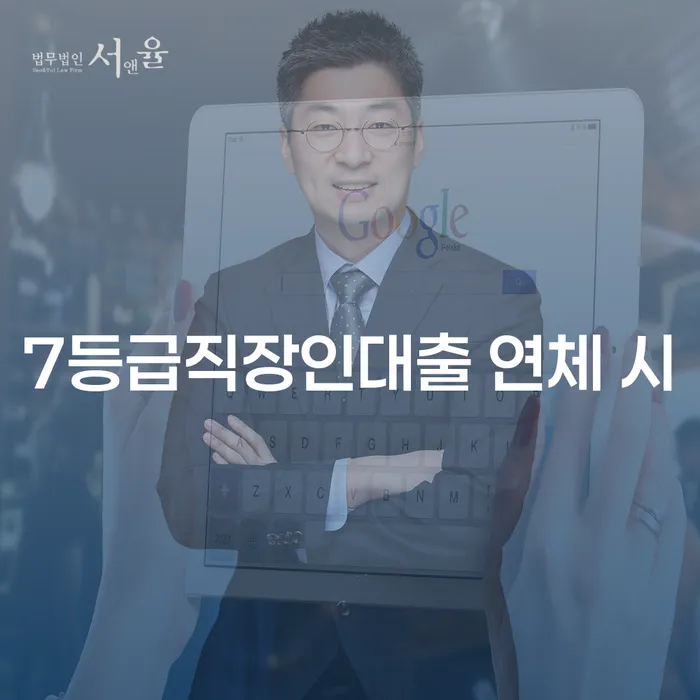 채무조정제도 빚 합법적인 빠른방법 최신정보