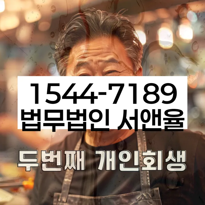 개인회생비용저렴한곳