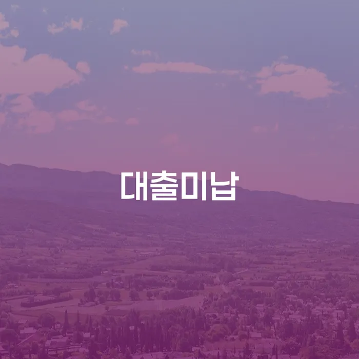 도박빚개인회생 개인회생 관련정보