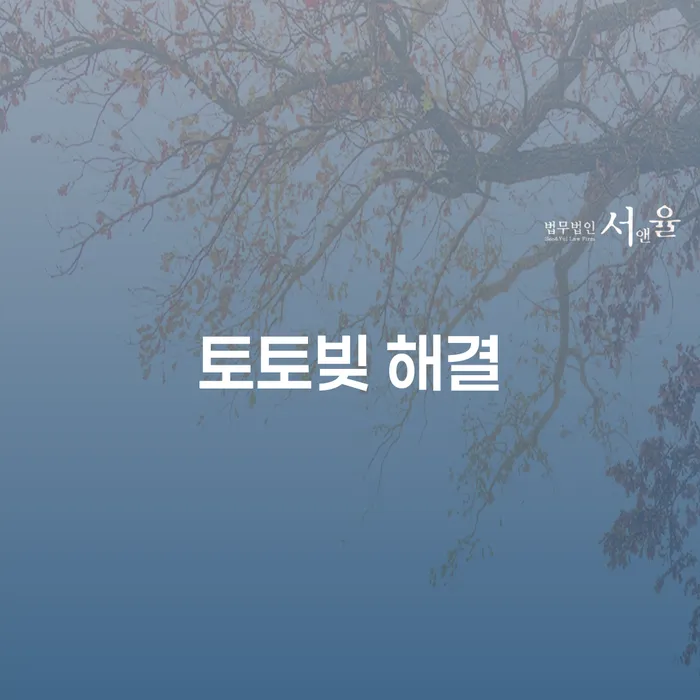 도박빚 개인회생 개인파산 전문가와 함께