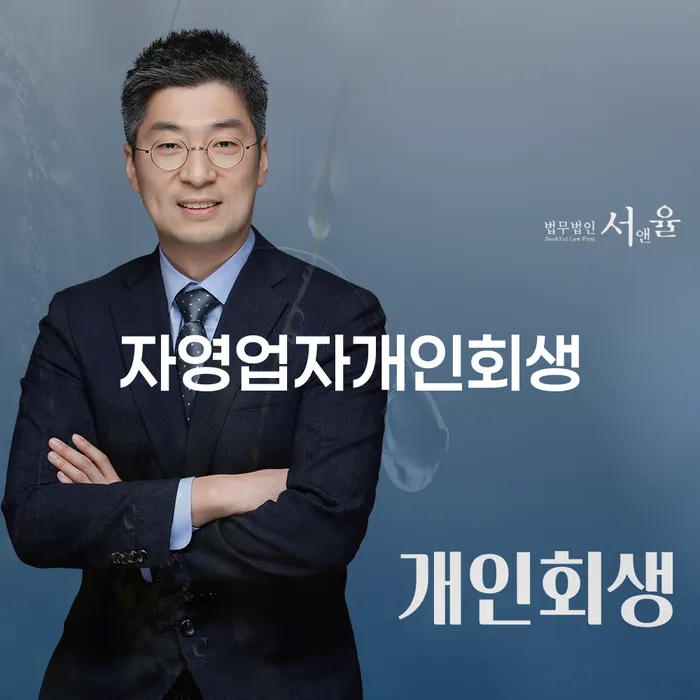 개인회생통장압류 신용회복 확인 하고 진행