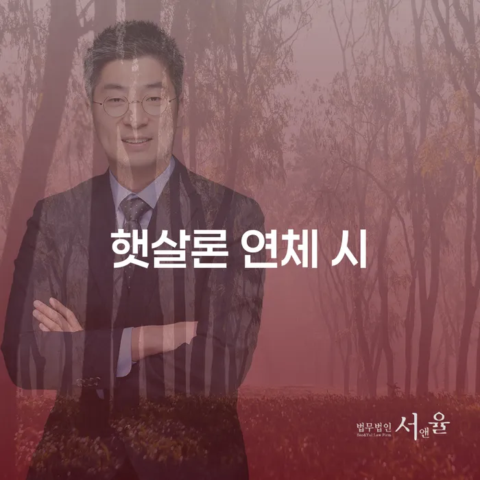 개인회생성공사례 대출 연체 개인회생 필수로 알아야하는 부분