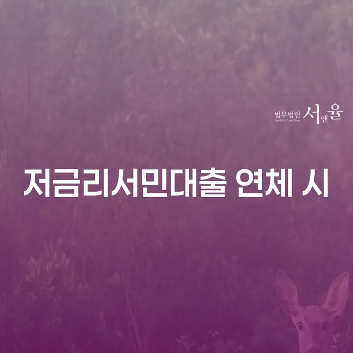 통장가압류 개인회생 문제해결방법 관련