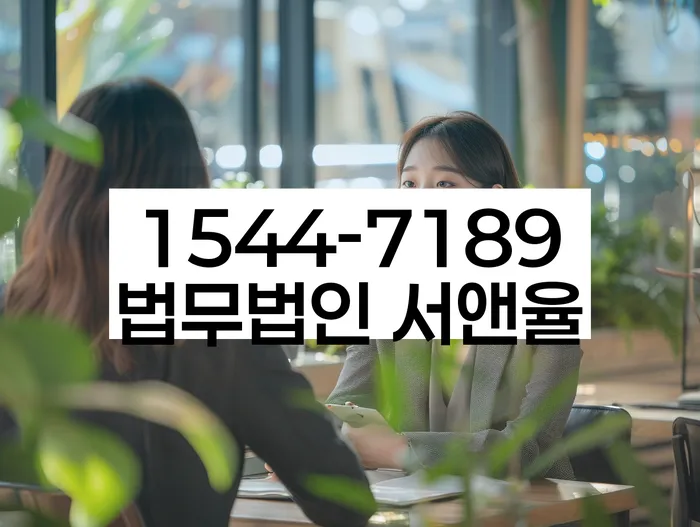 저금리서민대출 연체 시