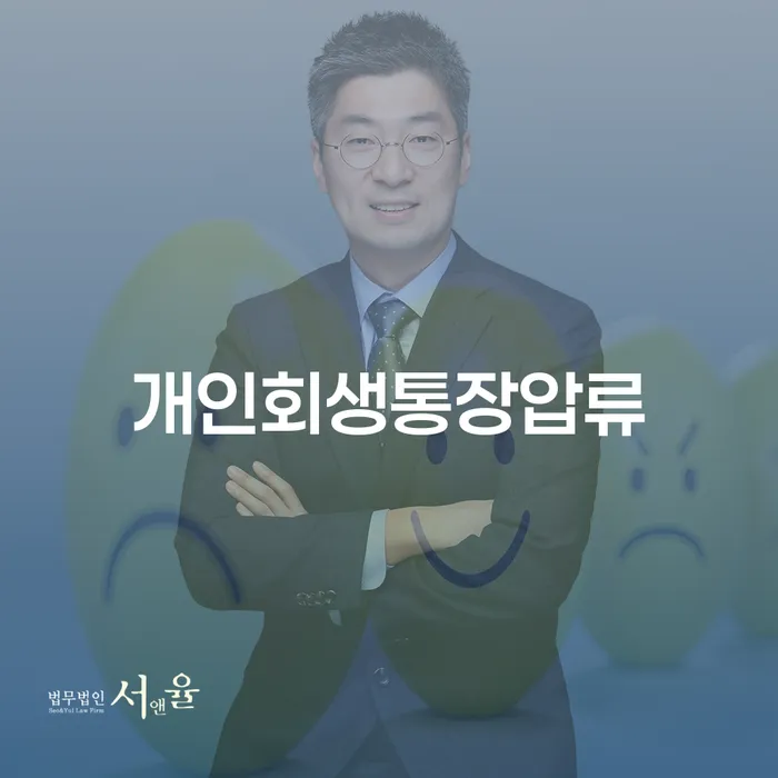 주식빚 개인회생 어떻게