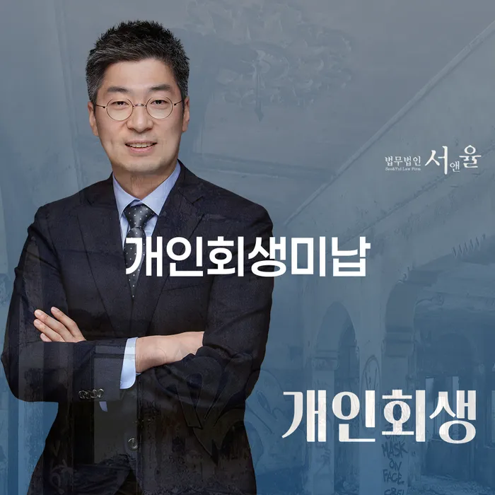 법원개인회생 개인회생으로 방법 위험감소