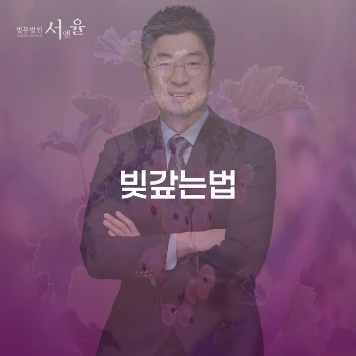개인회생전문 워크아웃 무료법률상담