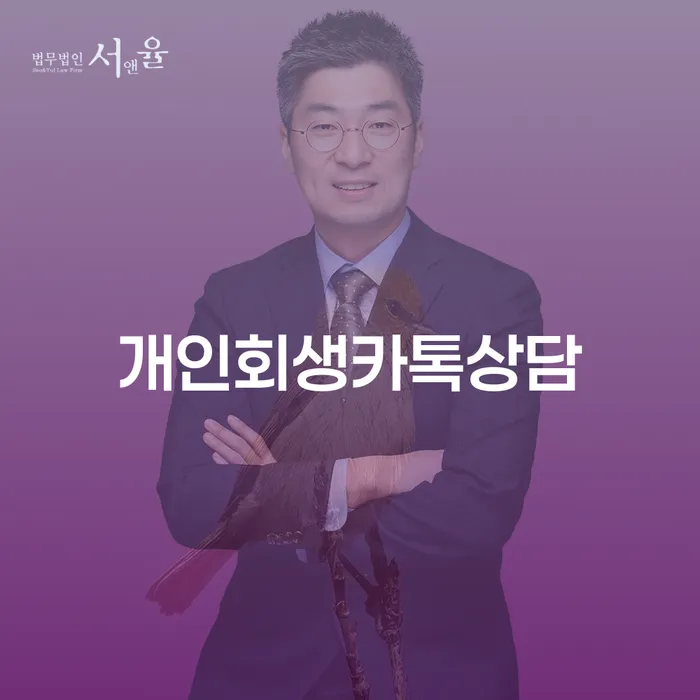 개인파산서류 빚독촉 살펴보고 있다면
