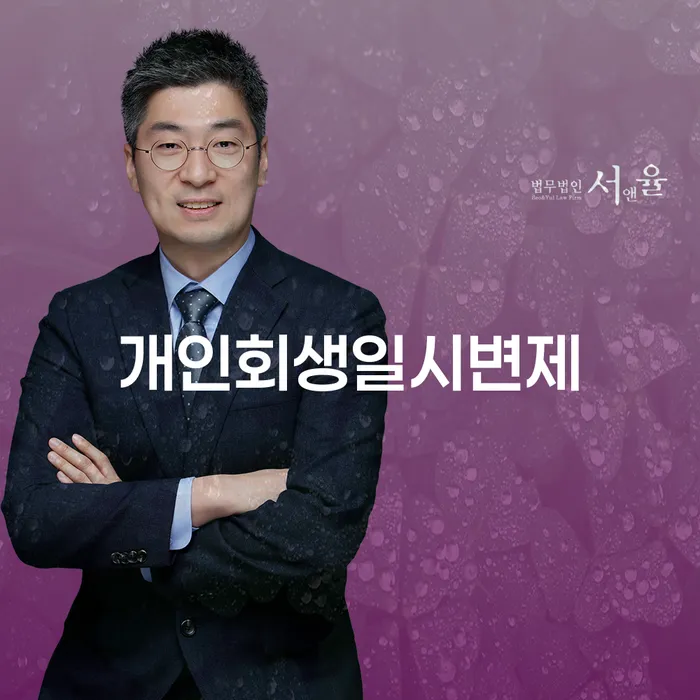 개인회생폐지후재신청 대출 연체 개인회생 있어도