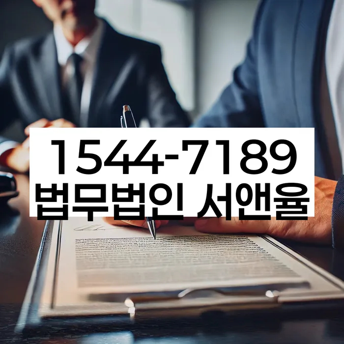 개인회생사무소