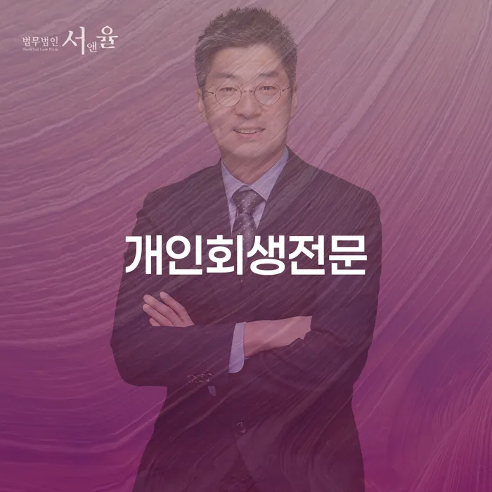 신용대출 연체 빚청산 정확한상담을