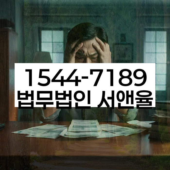 마이너스대출 연체 시