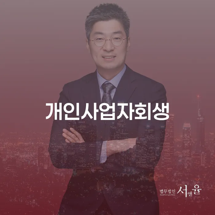 구상권 빚 합법적인 빠른방법 잘하는 방법은