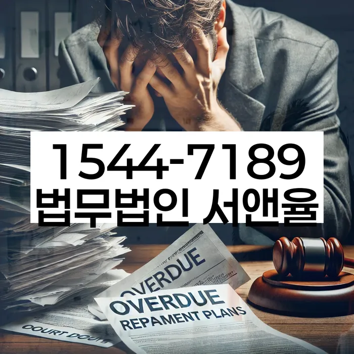 2금융대환대출 연체 시
