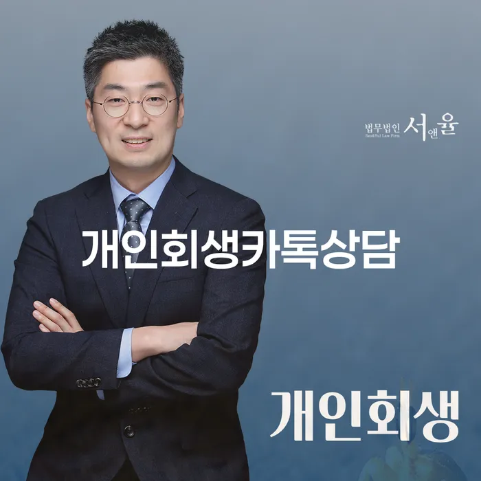 주부파산 대출 받은 돈채무조정 성공은