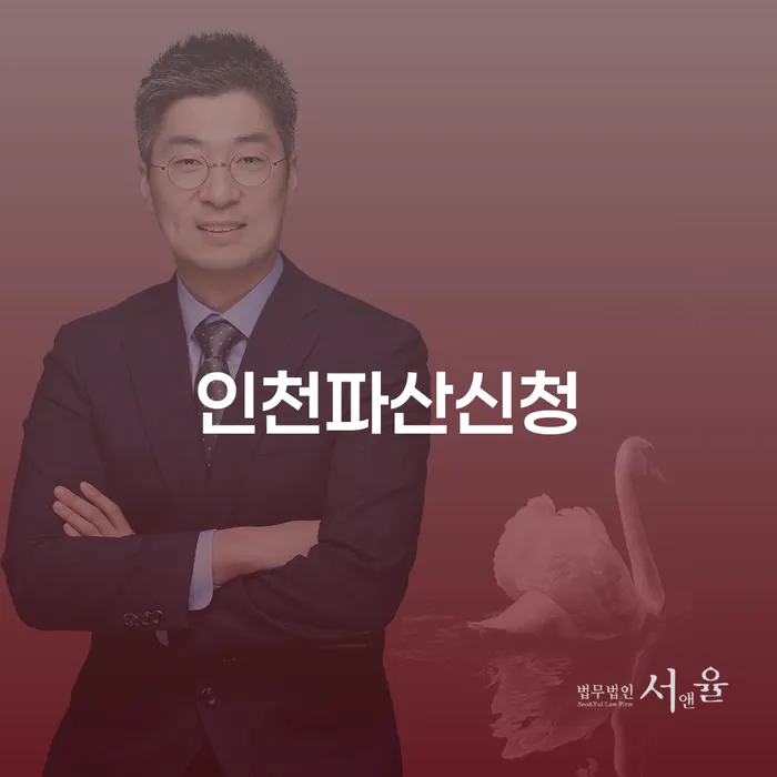의사파산 개인회생으로 해결 직접 물어보고