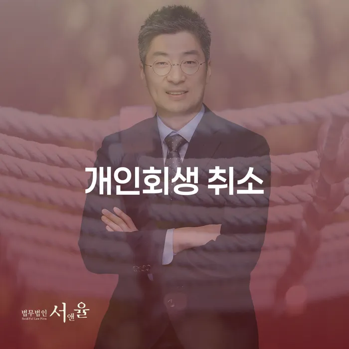 저금리채무통합대출 연체 시 연체 채무 신속해결방법 경험 많은 곳에서