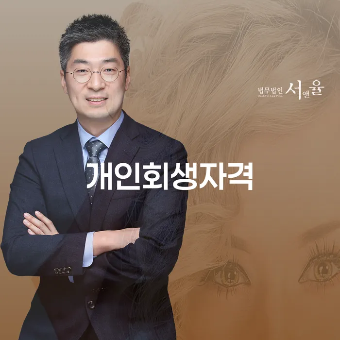 개인회생제도 대출 받은 돈채무조정 해결하고 싶다면