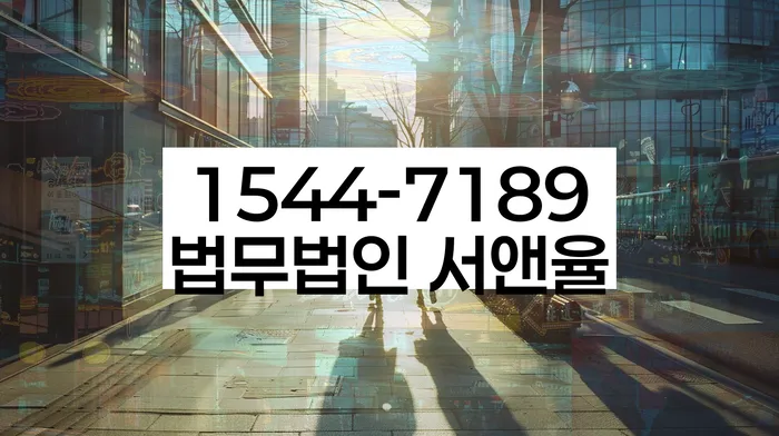 연대보증채무 연체 시