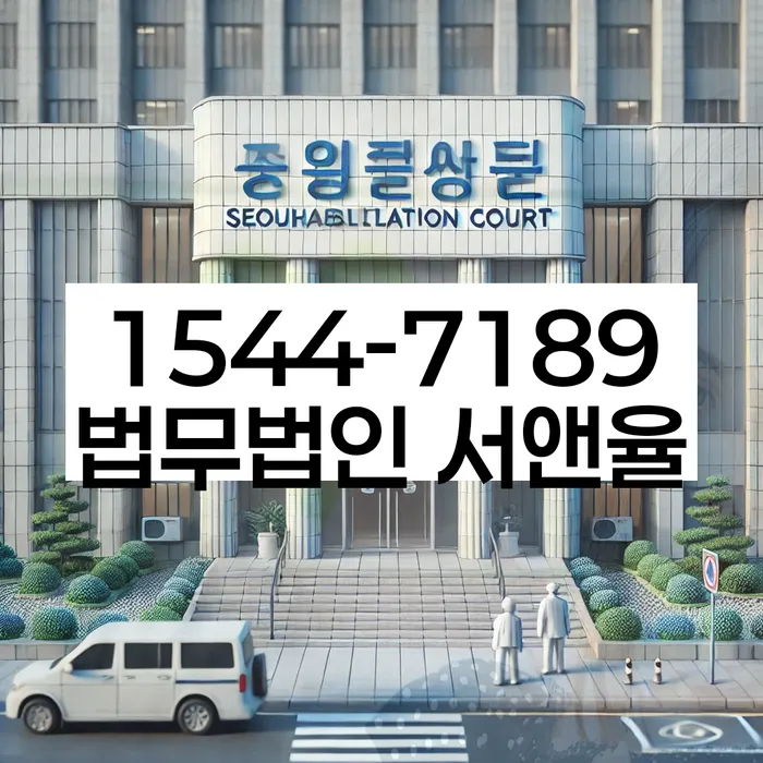 학자금대출개인회생