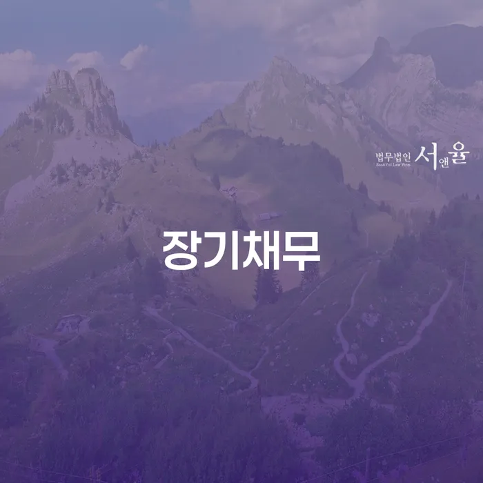 신용카드 연체 개인회생으로 해결방법 최선의 선택