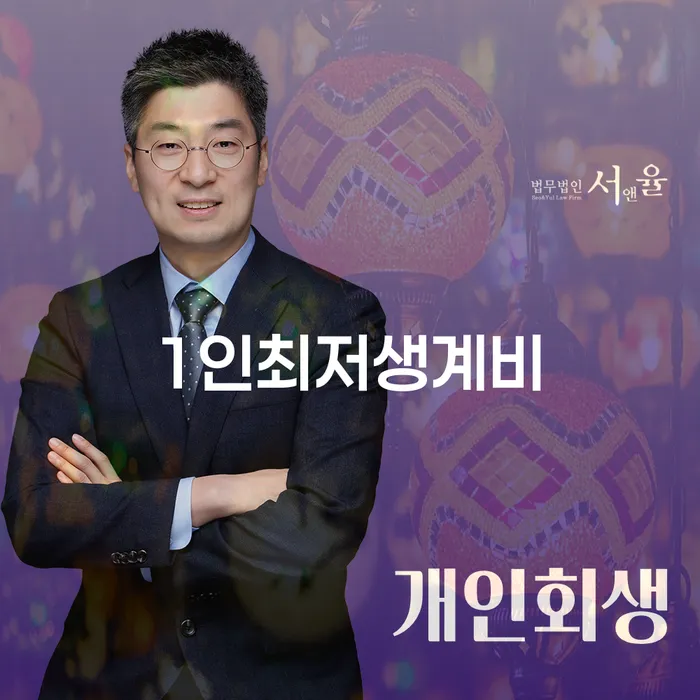 신용불량자파산신청 개인회생으로 방법 있어도