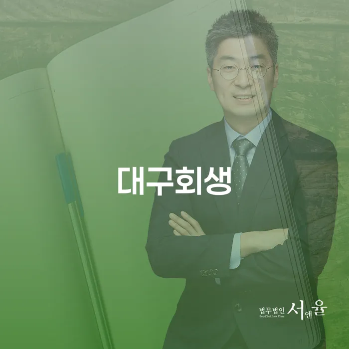개인회생단점 카드빚 연체 높아진