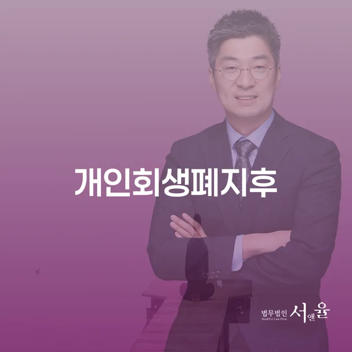 부채탕감 개인회생 처리방법 해결 가능합니다.