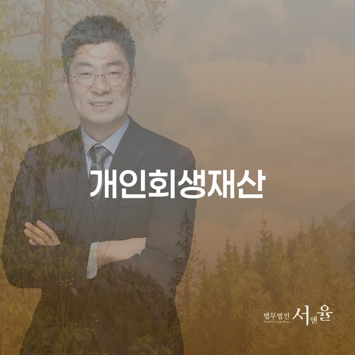 개인회생 저축은행 채무 개인회생으로 방법 어떻게 해야