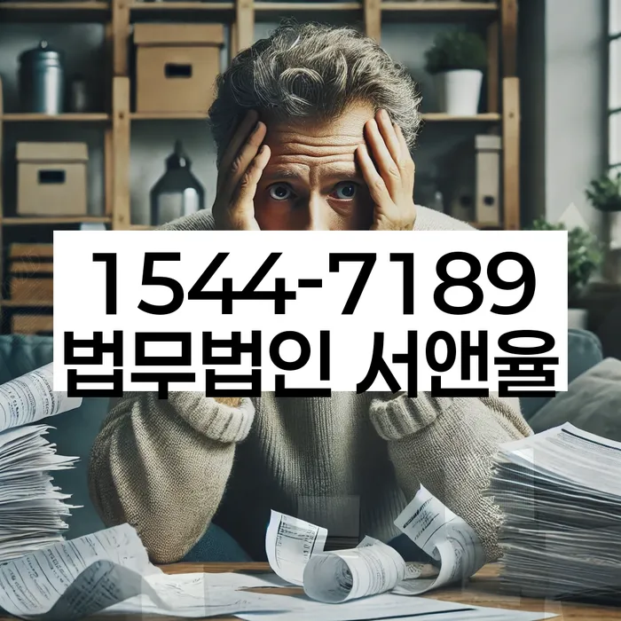 학자금대출 연체