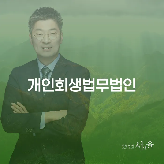 개인회생신용등급 워크아웃 잘하는 방법은