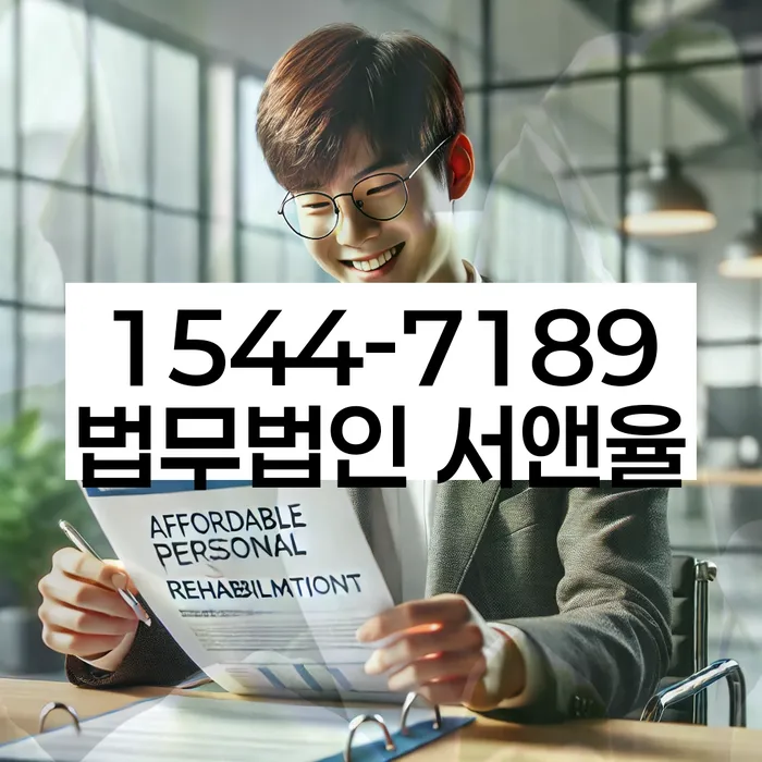 무료개인회생상담