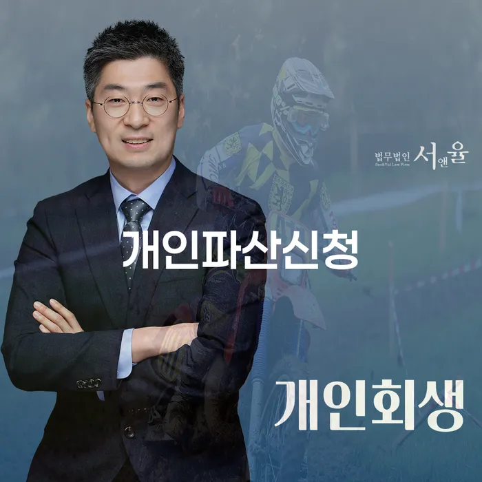 개인파산조건 개인회생 필수로 알아야하는 부분