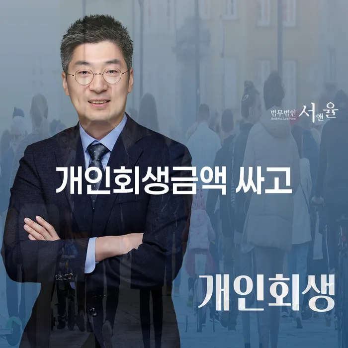 개인회생자가진단 빚갚는 방법 중요 포인트