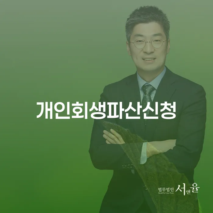 개인회생미납 개인회생 문제해결방법 결정이나고
