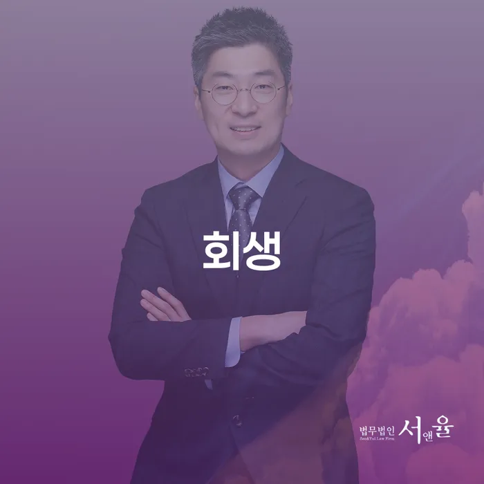 함양군 워크아웃신청 개인회생으로 해결방법 접수하자