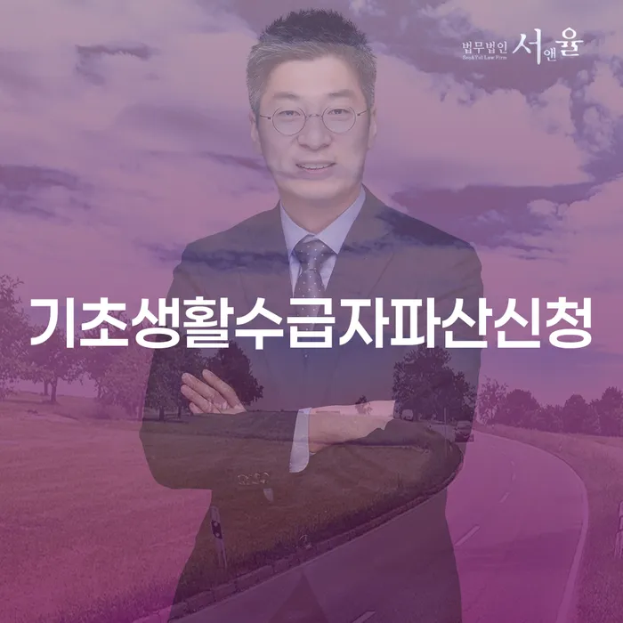 밀양시 개인회생파산신청 개인회생,개인파산으로 찾는정보들