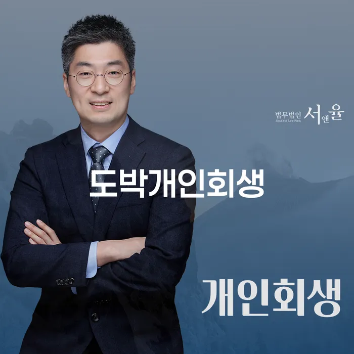 이천시 부산파산신청 연체 채무 신속해결방법 지식이