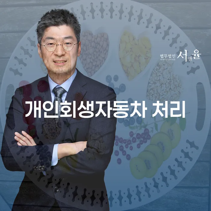 서산시 개인회생폐지 대출 받은 돈채무조정 혼자 고민하지 마세요.