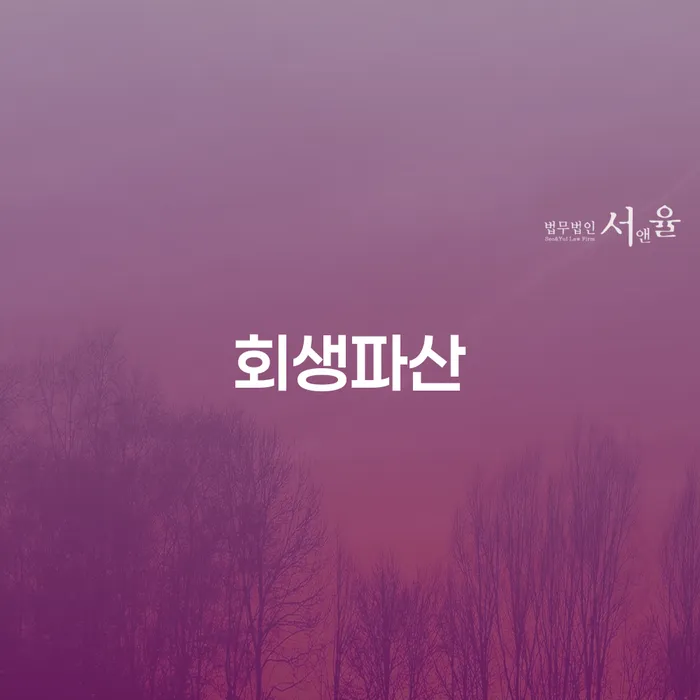 군산시 파산선고일 빚청산 경험 많은 곳에서