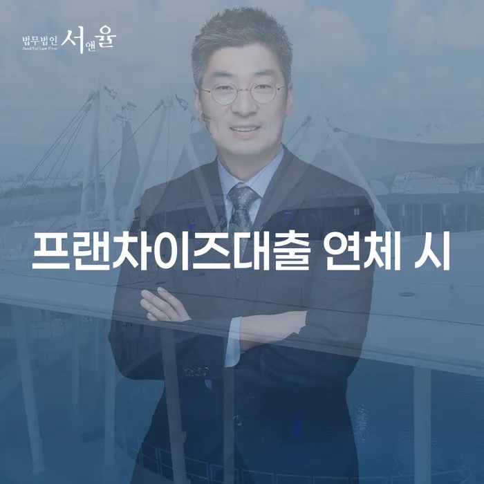 남해군 직장인저금리대환대출 연체 시 개인회생,개인파산으로 믿고 진행 할 수 있는