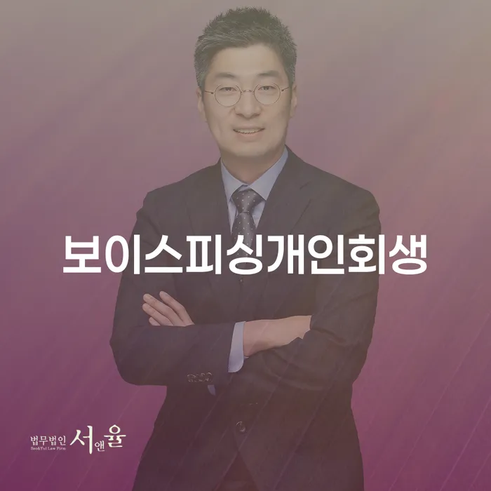 관악구 수급자파산 개인회생 처리방법 성공하려면