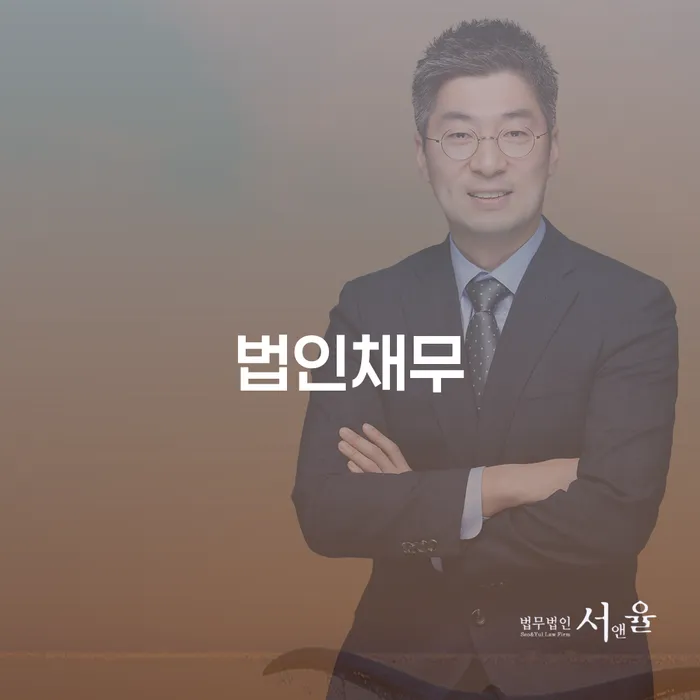 시흥시 개인파산법무사 대출 받은 돈채무조정 잘 하는 곳