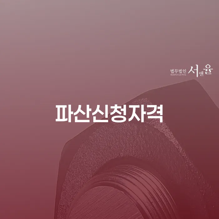충주시 직장인채무통합 연체 채무 신속해결방법 최신정보